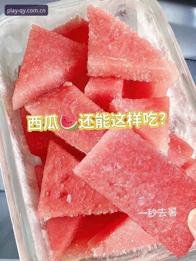 半个西瓜挖空果肉当临时“冰箱”，挪威英雄的“替补哲学”