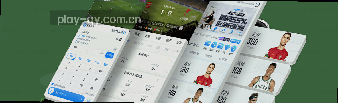 新版APP看数据 球友会QY旧版也能用 赛况更准了